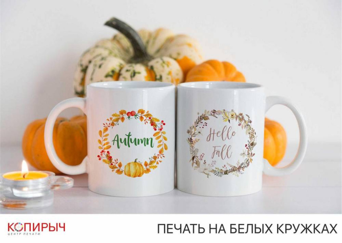 Печать на классических кружках (300 мл) в Минске